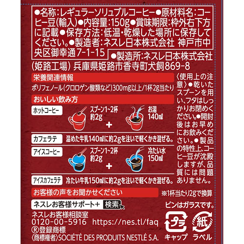 ネスカフェ エクセラ レギュラーソリュブルコーヒー Amazon.co.jp: ネスカフェ エクセラ 145g×4袋,290杯分